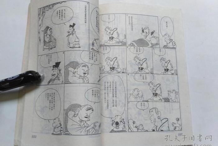 蔡志忠佛学漫画、蔡志忠漫画禅说