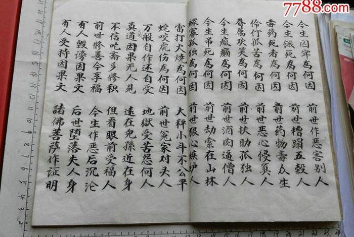 佛教因果思想，佛教因果思想的书