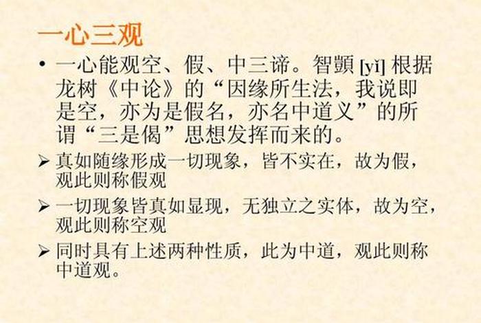 佛教的中心理论、佛教中心理论是