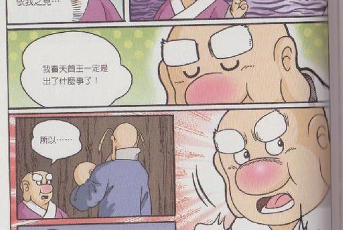 小师弟参透因果 小师弟功课