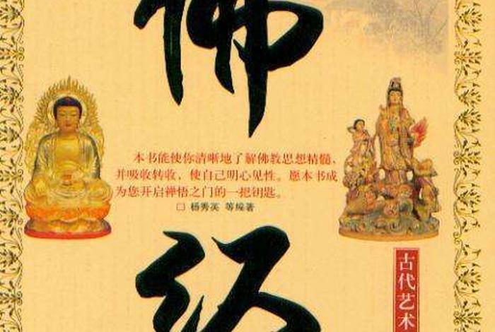 为什么普通人看不懂佛经；为什么普通人看不懂佛经的原因