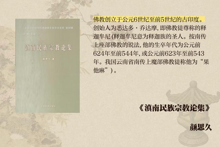 黄巢起义与佛教故事（佛教在中国都有着怎样的传播与发展）