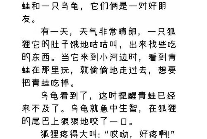 龟神话故事 中外神话故事有哪些