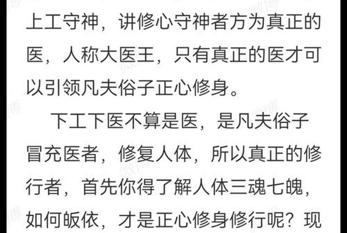 齐素萍居士讲故事、天目山是什么佛教宗派急急急急,求答案求求大家啦