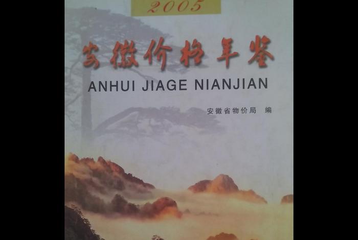 黄山书社由来，安徽出版集团集团简介
