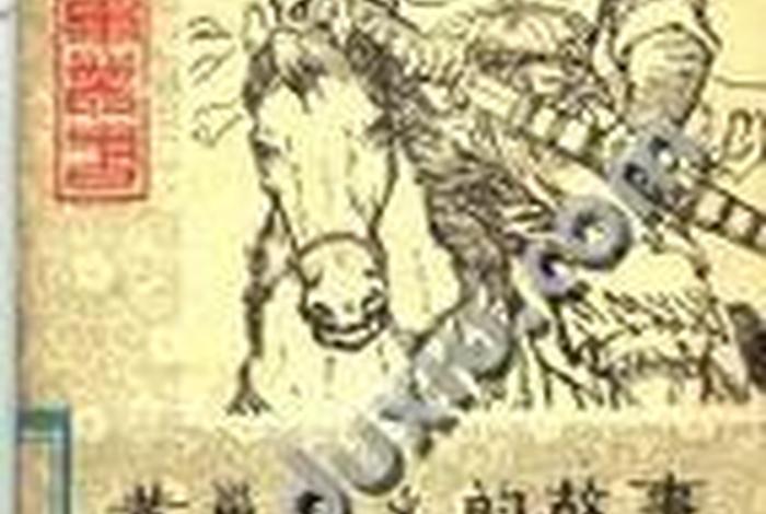 黄巢民间传说、关于黄巢的故事 黄巢民间传说、关于黄巢的故事