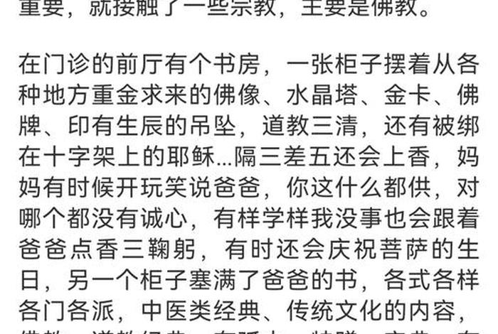 齐素萍居士讲故事、天目山是什么佛教宗派急急急急,求答案求求大家啦