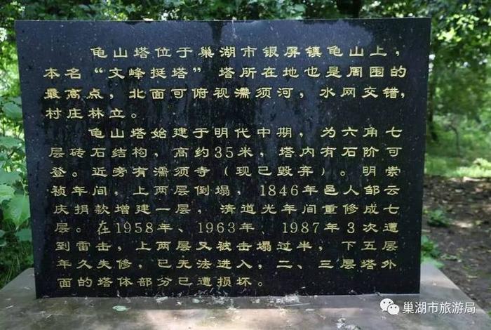 龟山民间传说故事 - 龟山塔民间传说