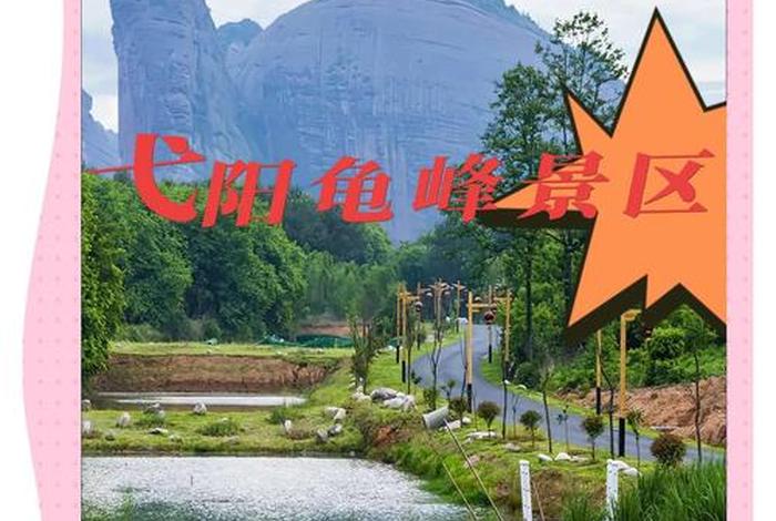 龟山历史传说故事（麻城龟山龟峰的传说）