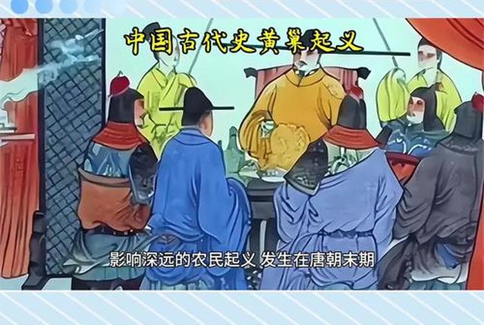 黄巢起义与佛教故事（佛教在中国都有着怎样的传播与发展）