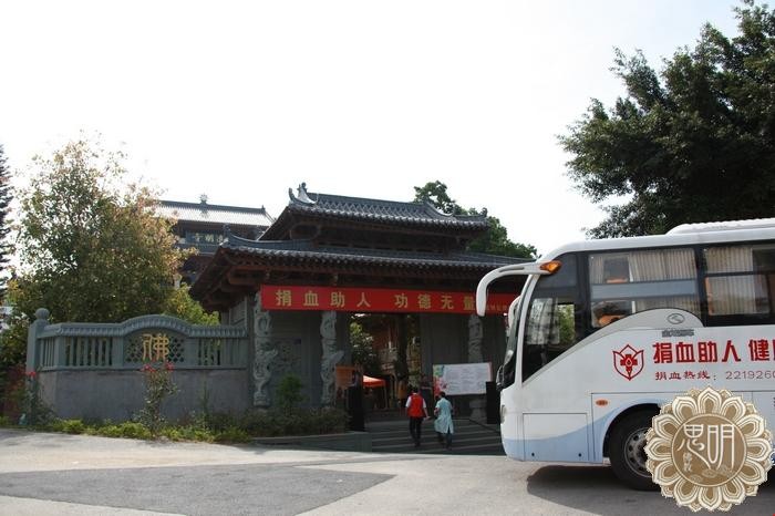 「佛教」厦门思明区佛教协会举办2012年无偿献血活动 「佛教」厦门思明区佛教协会举办2012年无偿献血活动