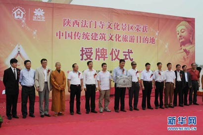 「建筑」陕西法门寺喜获“中国传统建筑文化旅游目的地”称号