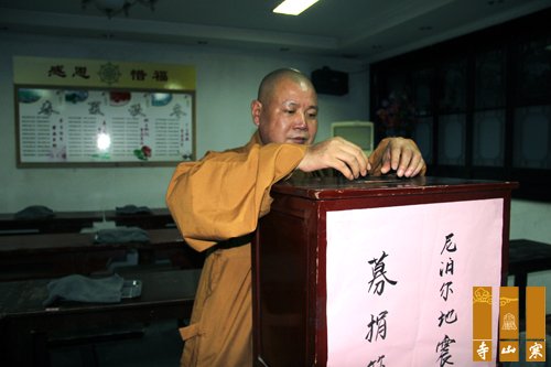 「寒山寺」江苏苏州寒山寺为尼泊尔地震灾民举行祈福法会暨捐赠仪式
