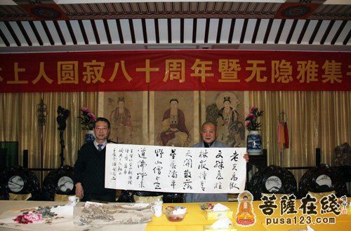 「寒山寺」江苏寒山寺纪念大休上人圆寂八十周年暨无隐雅集书画琴会