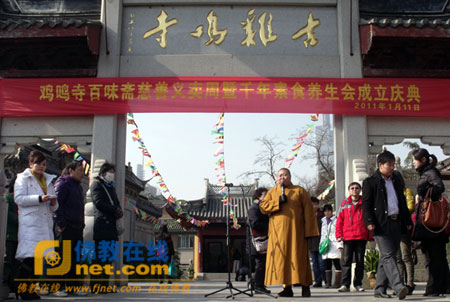 「鸡鸣寺」南京古鸡鸣寺“祈福新年 慈善人间”义卖周活动开幕