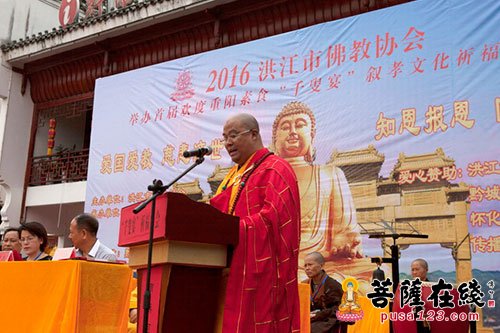 「佛教」洪江市佛协首届欢度重阳素食“千叟宴”叙孝文化祈福法会活动圆满