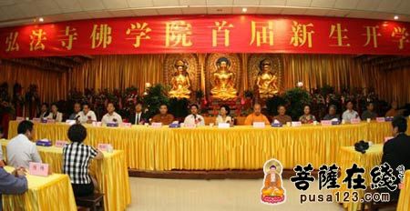 「佛教」国宗局批复关于广东深圳弘法寺佛学院正式办学