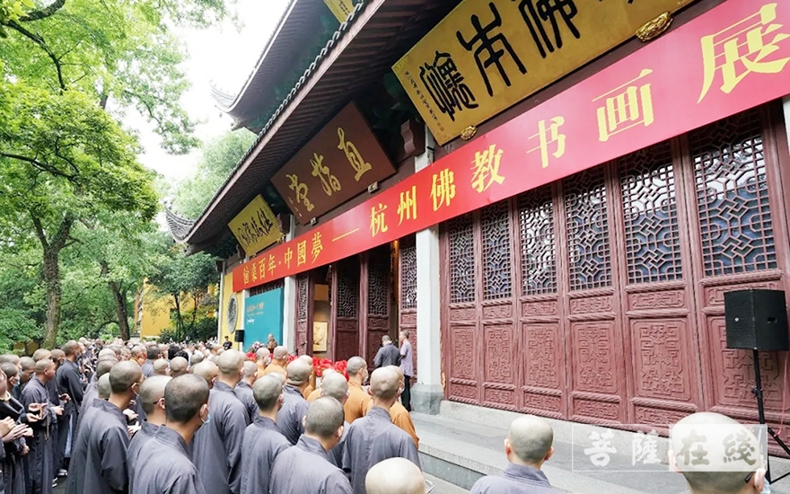 「佛教」“沧桑百年·中国梦——杭州佛教书画展”在灵隐寺展出 「佛教」“沧桑百年·中国梦——杭州佛教书画展”在灵隐寺展出