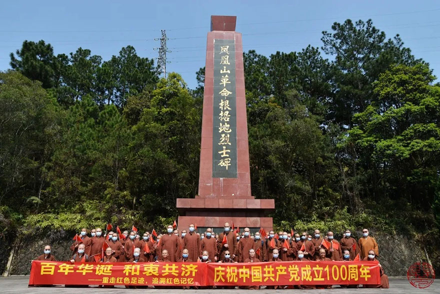 「潮州」潮州开元寺及广东佛学院岭东学院开展庆祝中国共产党成立100周年主题活动