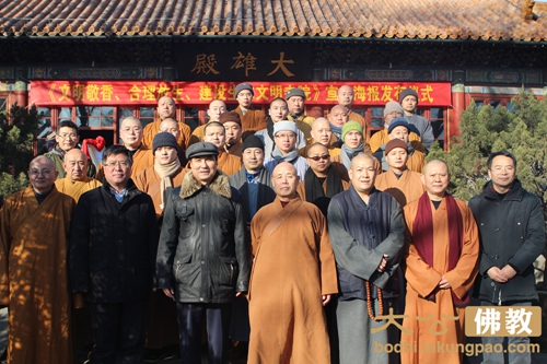「中国佛教协会」“文明敬香、合理放生、建设生态寺院”宣传海报发布仪式在北京广济寺举行