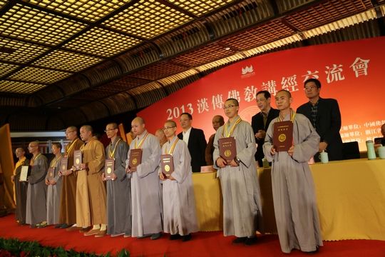 「佛教」2013汉传佛教讲经交流会在浙江杭州佛学院落幕颁发金莲花奖