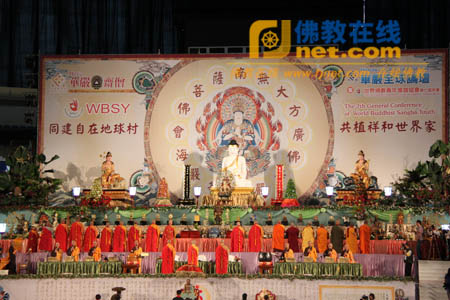 「佛教」2010年贤首宗华严斋僧大会暨焰口法会在台湾举行