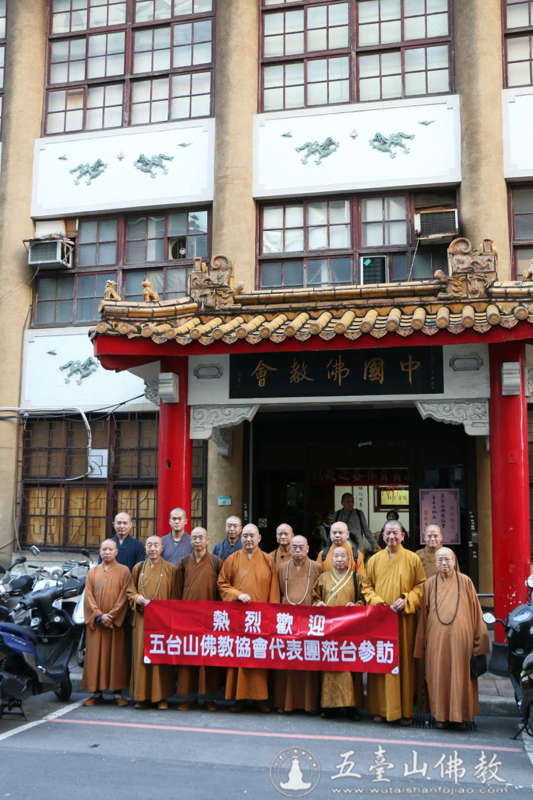 「佛教」五台山佛教协会代表团一行参访台湾中国佛教会