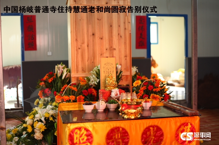 「佛教」2012年4月19日江西杨岐普通寺将举行慧通长老荼毗法会 「佛教」2012年4月19日江西杨岐普通寺将举行慧通长老荼毗法会