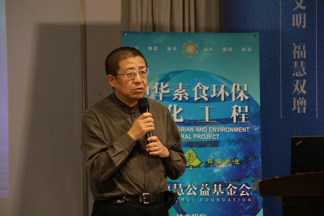 「素食」中华素食环保文化工程启动仪式在京举行——素食净心 环保护生