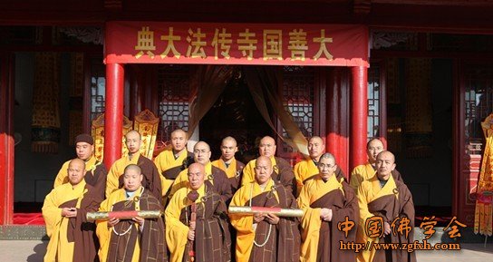 「佛教」河北保定望都大善国寺隆重举行传法大典 「佛教」河北保定望都大善国寺隆重举行传法大典