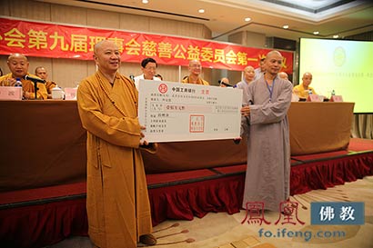 「佛教」中国佛教协会慈善公益委员会第一次会议在珠海召开