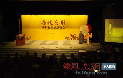 「佛教」2014《禅》刊祈福感恩茶会在北京举行
