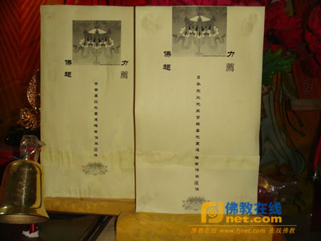 「北川」北川灾区禹里广莲寺僧众为盈江和日本灾区人民祈祷