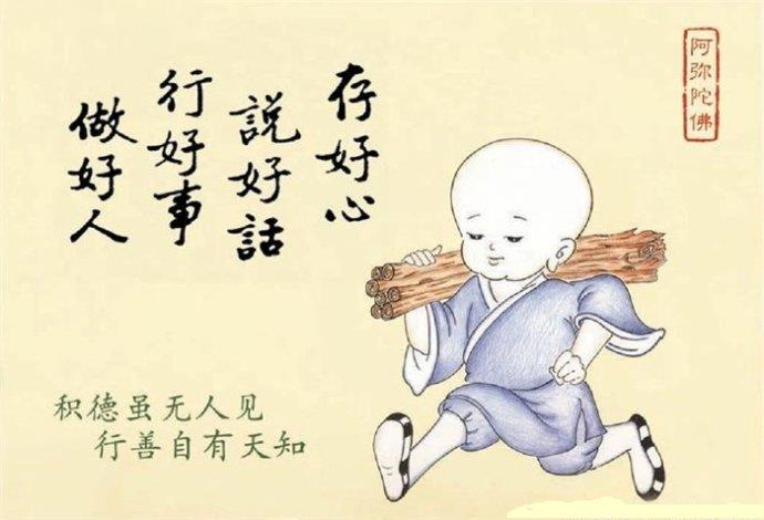 「放生仪轨」如法放生具足六度