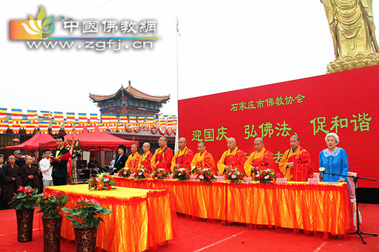 「佛教」河北石家庄市佛教协会隆重举行“迎国庆·弘佛法·促和谐”祈福法会 「佛教」河北石家庄市佛教协会隆重举行“迎国庆·弘佛法·促和谐”祈福法会