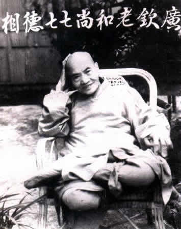 「文化」广钦老和尚事略(附9张珍贵照片) 「文化」广钦老和尚事略(附9张珍贵照片)