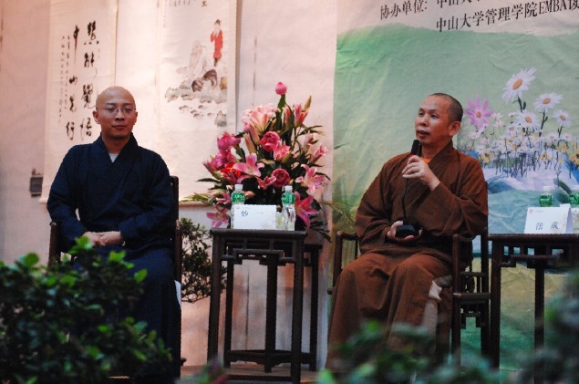 「光孝寺」“菩提树下的对话——禅与心灵环保”在广东光孝寺举行 「光孝寺」“菩提树下的对话——禅与心灵环保”在广东光孝寺举行