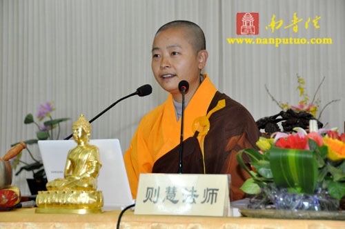 「法句经」闽院女众部则慧法师领众皈依共修并开示《法句经》