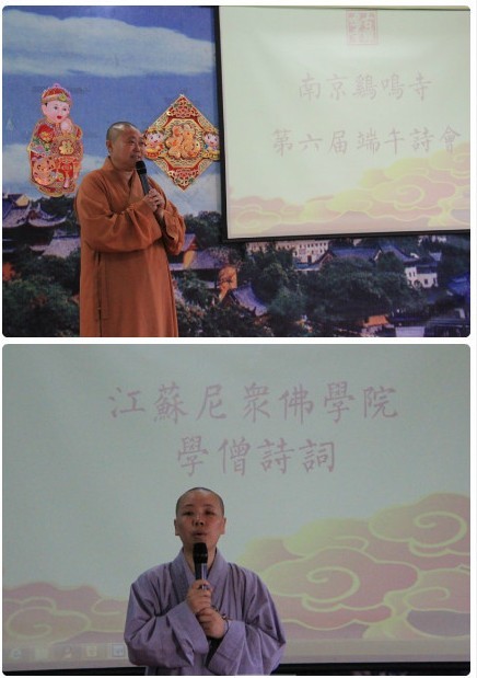 「江苏南京」和谐中国美丽中国 江苏南京市第六届端午诗会举行 「江苏南京」和谐中国美丽中国 江苏南京市第六届端午诗会举行