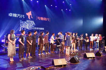 「演唱会」北京6.21“与牠同行”公益演唱会 与玉林狗肉节同一天举办