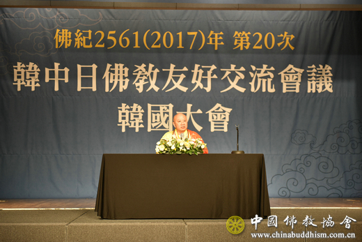 「佛教」砥砺前行谋发展 “黄金纽带”续新篇——中国佛教代表团出席第20次韩中日佛教友好交流会议