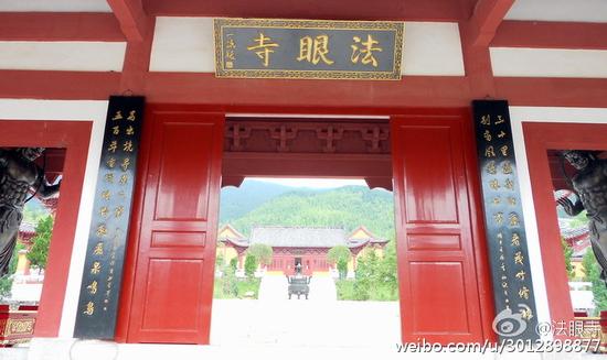 「出家」（7.10）河南商城县法眼禅寺首届短期出家禅修体验营开始报名
