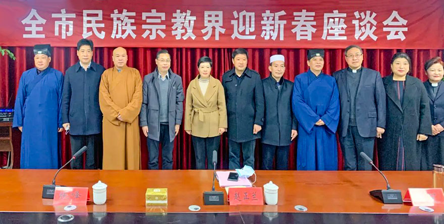「时政」淮安市开展民族宗教界迎新春座谈会