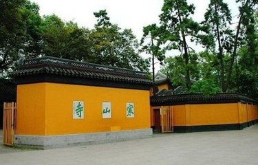 「寒山寺」“体验丛林生活、净化心灵”寒山寺五一共修活动通告