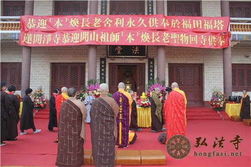 「佛教」深圳佛教文化院举行开院仪式暨恭迎本焕长老真身舍利安奉园博园福塔法会返回