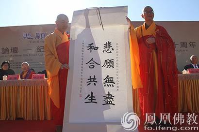 「佛教」海丝佛教论坛暨宏船老和尚赴新弘法八十周年庆典举行