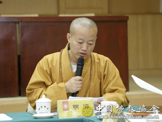 「佛教」中佛协第九届理事会佛教教育委员会第一次会议召开