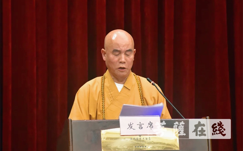 「佛教」合肥市佛教协会召开第四次代表会议