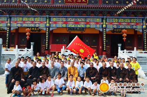 「佛教」广东燕岩六祖古寺举行夏令营开营典礼
