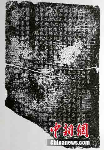 「玄奘」北京房山发现最早版本《心经》 系唐三藏翻译